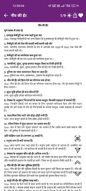 HSLC Hindi Elective E-Notebook Screenshot 1