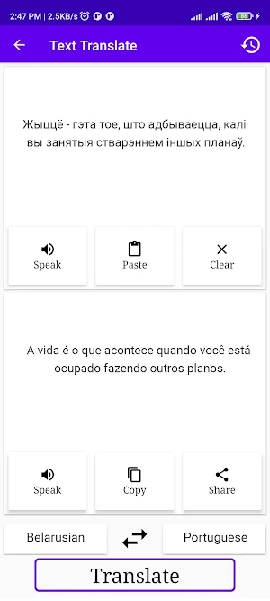 Belarusian To Portuguese Trans Screenshot 1