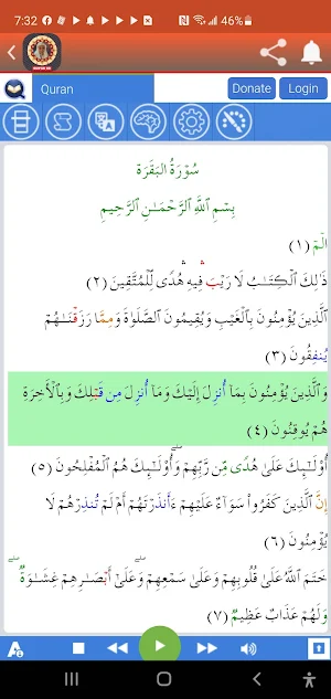 Abdulrahman Mosad Mp3 Quran Hd Screenshot 3