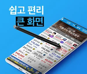 주식창(No.1 증권 시세 주가 국내증시 상한가) Screenshot 0
