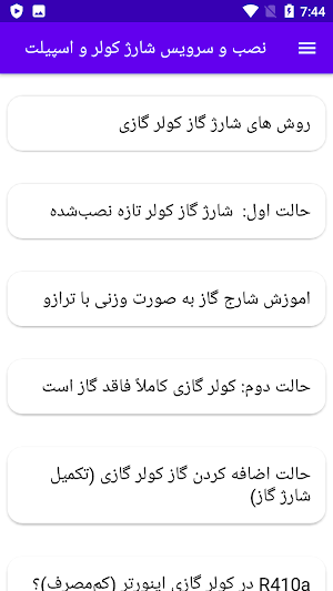 نصب و سرویس شارژ کولر و اسپیلت Screenshot 0