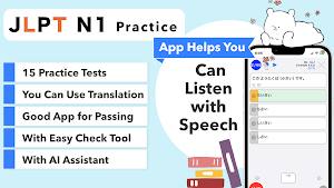 N1 JLPT（Basic Edition） Screenshot 0