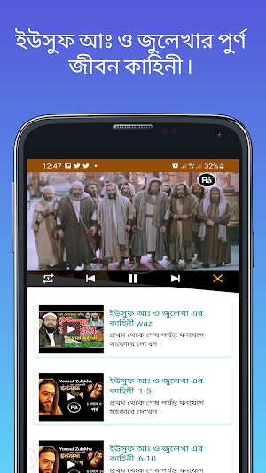 নবীদের জীবন কাহিনী - Video Screenshot 2