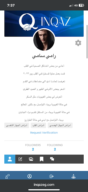 INQAZ Screenshot 3