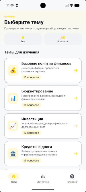 Кванта Screenshot 0