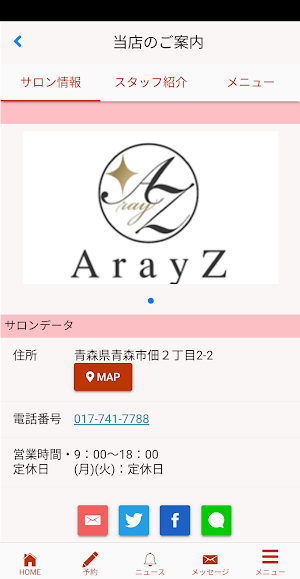 ArayZ(アレイズ) Screenshot 1