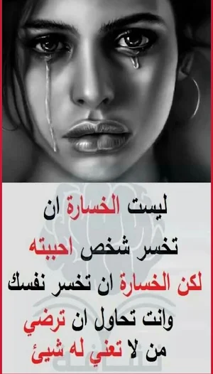 صور حب حزينه مكتوب عليها Screenshot 0
