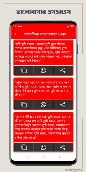 রোমান্টিক প্রেমের ছন্দ ২০২৩ Screenshot 3