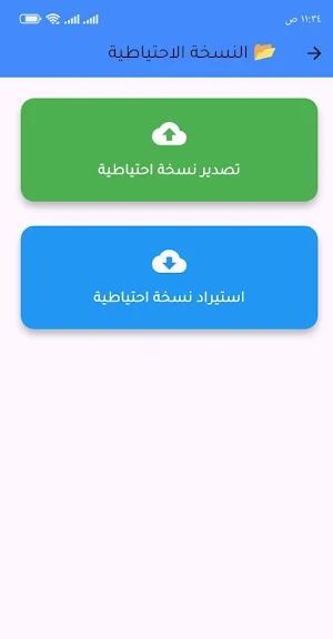 ديوني Screenshot 0