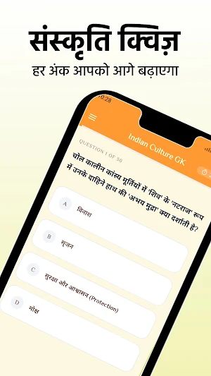 Indian Culture & Art GK - Quiz Screenshot 1