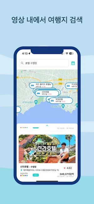 제주 여행엔 비트리비 Screenshot 1