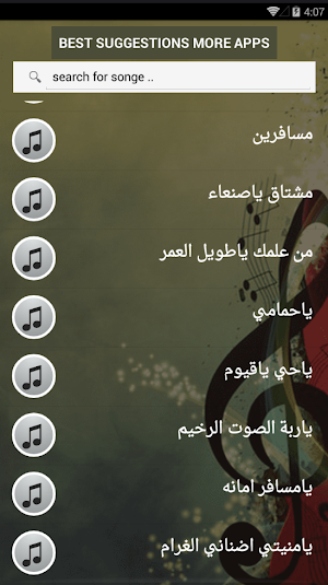 بالكلمااااات اجمل اغاني فؤاد الكبسي بدون نت 2021 Screenshot 3