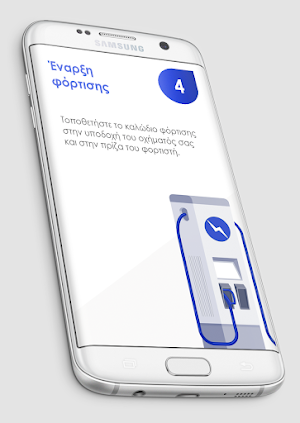 EcoCharge Screenshot 3