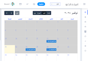 العيادة الذكية Screenshot 0