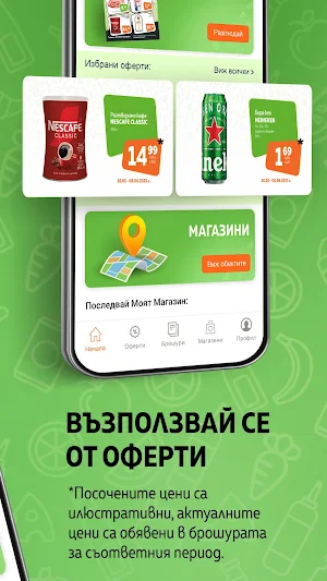 Моят Магазин Screenshot 2