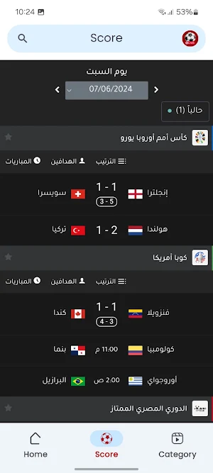 مباريات لايف - بث مباشر Screenshot 1