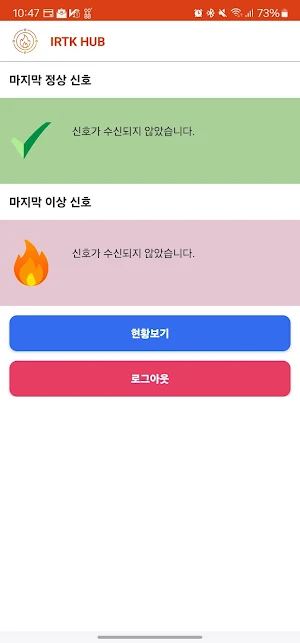 ByeFire Screenshot 1