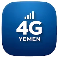 رصيد يمن فورجي YEMEN 4G 2026