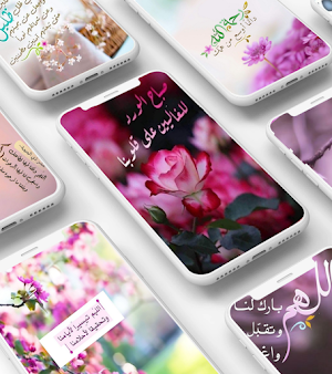 جمعة مباركة صور صباح الخير Screenshot 1