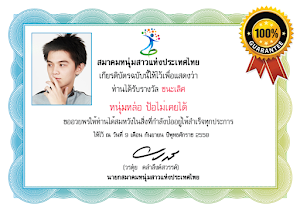 เกรียนติบัตรกวนๆ กรอบรูปฟรี Screenshot 2