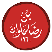 بُن رضا علوان