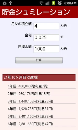 Tumitate Screenshot 1