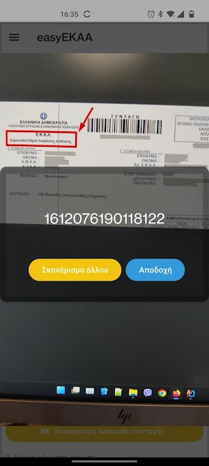 easyEKAA Screenshot 3