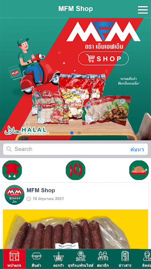 MFM Shop Screenshot 0