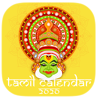 Tamil Calendar 2020 - தமிழ் நாட்காட்டி 2020
