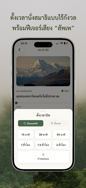 กฎแห่งกรรม Screenshot 3