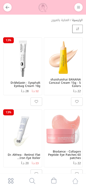 Farah Boutique Screenshot 1