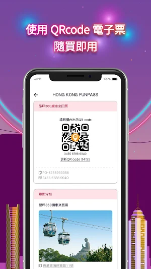 Hong Kong FunPASS Screenshot 3