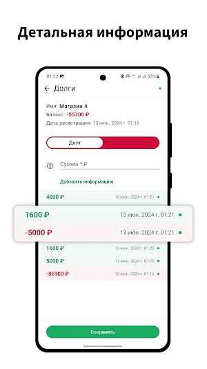 Дафтари Қарз: ҳисобу китоб Screenshot 1