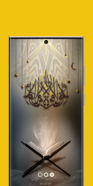 Islamic Dua mp3 | Ramadan 2024 Screenshot 0