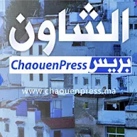 الشاون بريس - chaouenpress
