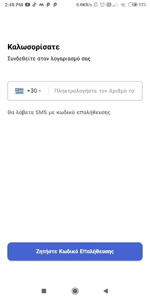 Αστρολόγος Screenshot 1