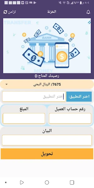 الصداقة Screenshot 1