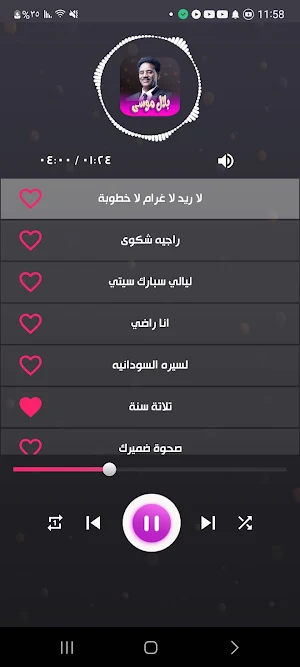 جميع اغاني بلال موسى بدون نت Screenshot 1