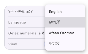 Ethio Calendar Screenshot 1