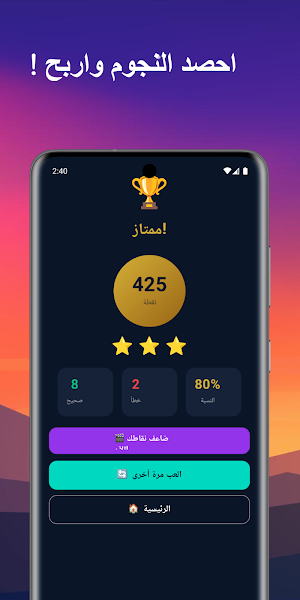 بنك المعلومات Screenshot 3