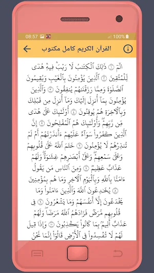 Muhammad Dibirov Holy Quran Screenshot 2