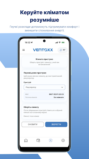 Ventoxx Screenshot 2