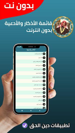 وليد الفلوجي بدون نت قران كامل Screenshot 2