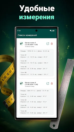 Мобильная ГисЛес 3 Screenshot 2