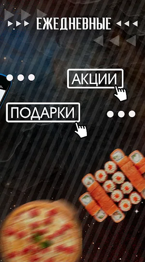 Голодный Космонавт - доставка Screenshot 2