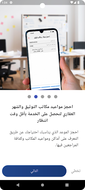 توكيلاتى Screenshot 3