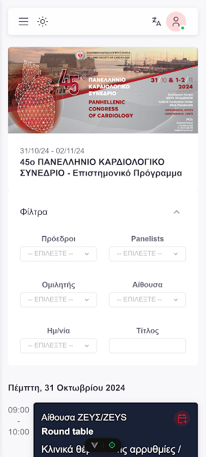 HCS App Screenshot 3