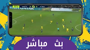 مباريات لايف كرة القدم مباشر Screenshot 0