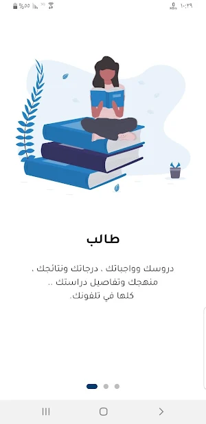 مدارس اليمنية الحديثة Screenshot 0