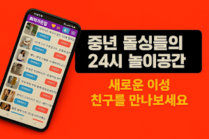 최저가폰팅 – 보이스 랜덤채팅,전화데이트,음성채팅 Screenshot 0